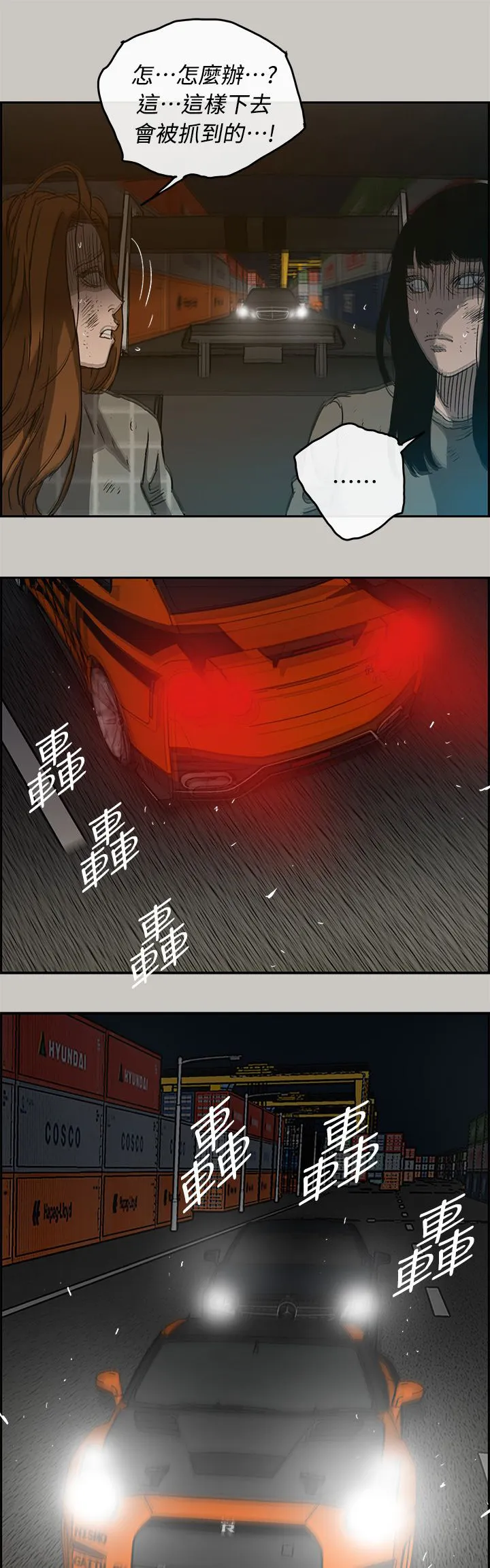 出拳漫画漫画,第80章：角逐17图