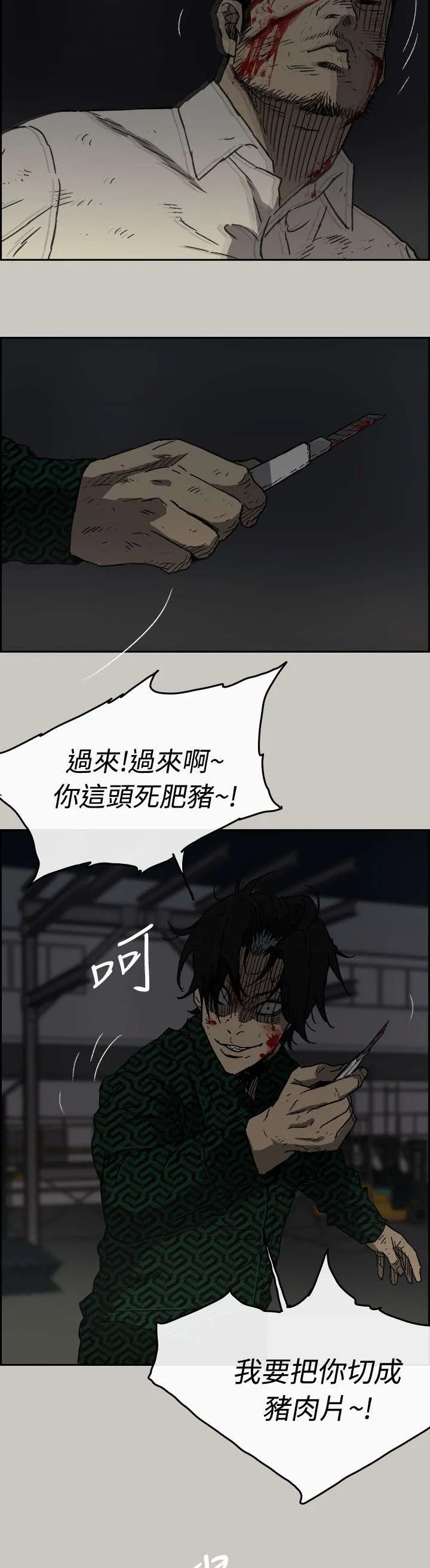 出拳动漫人物画漫画,第87章：抓住16图