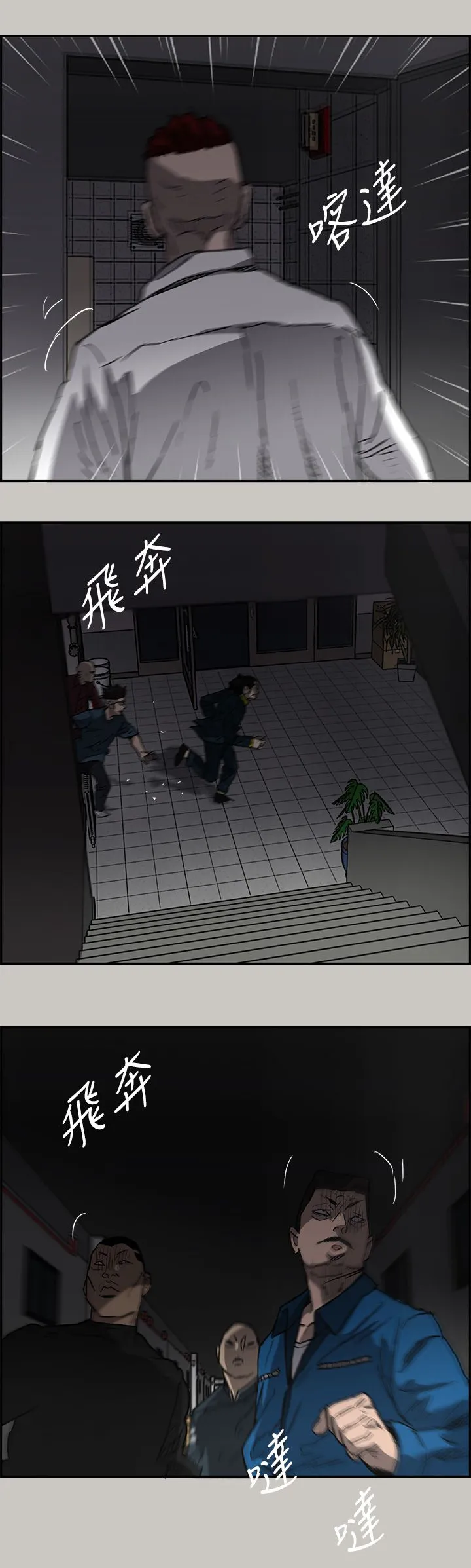 出拳漫画漫画,第47章：去一个地方3图