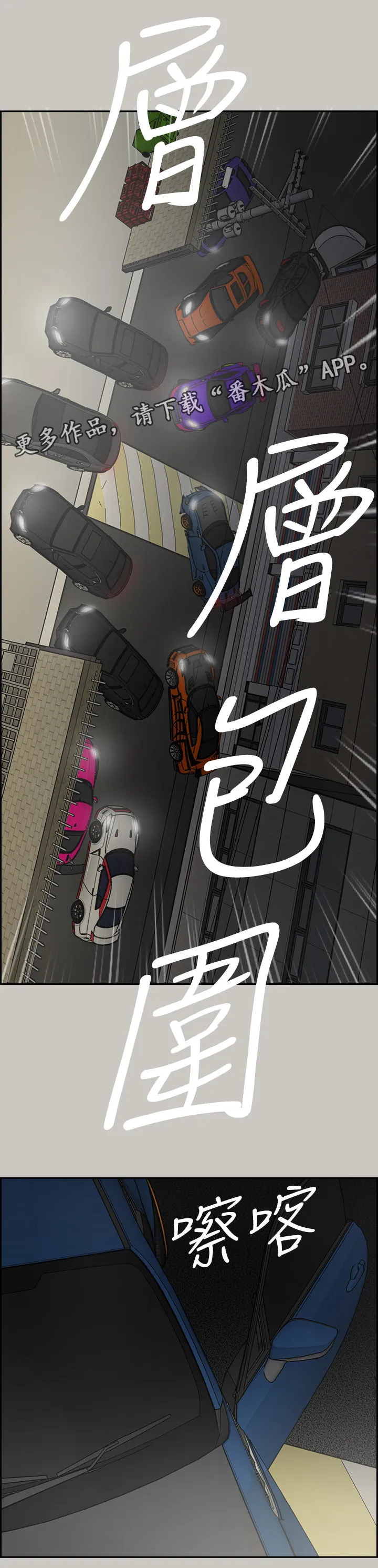出拳漫画截图漫画,第106章：兄弟12图