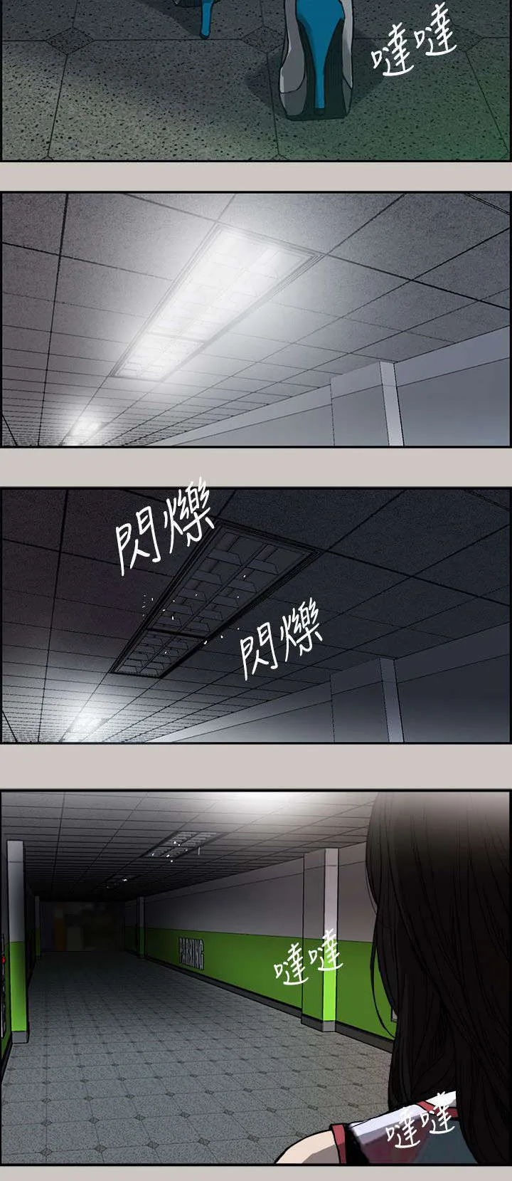 出拳漫画漫画,第12章：牵线16图