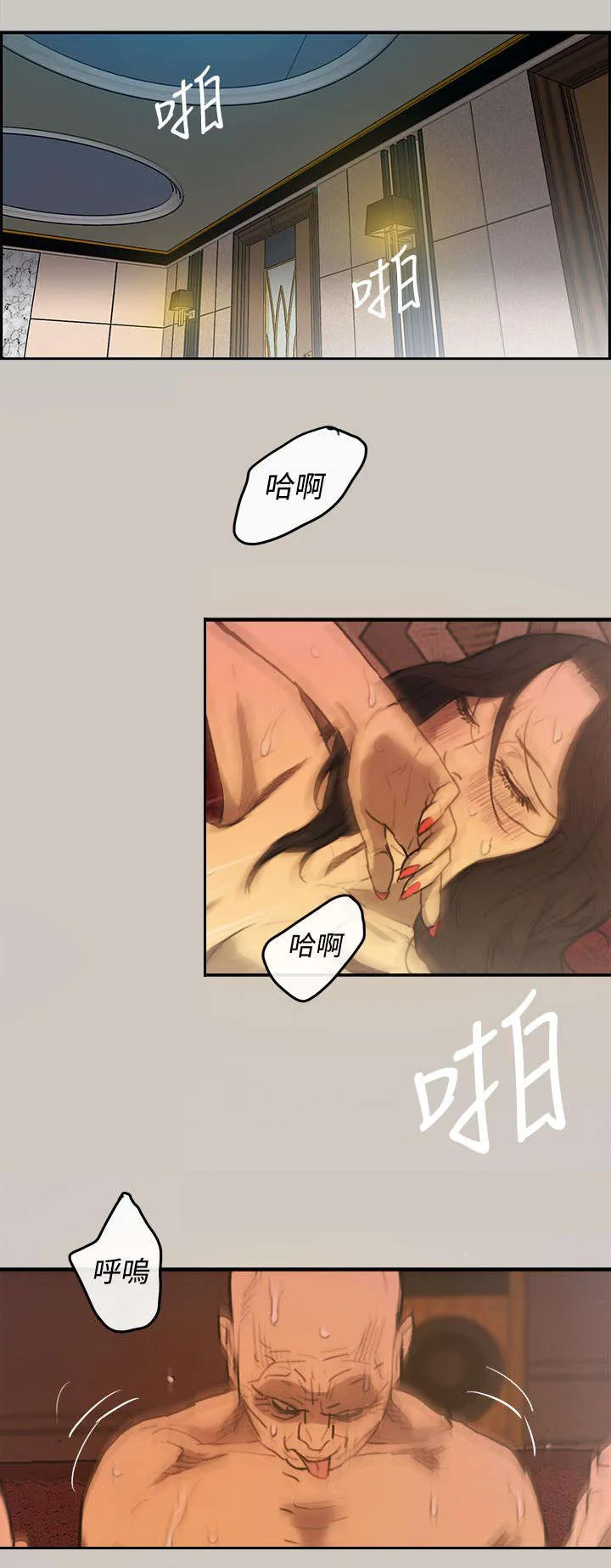 出拳的动作漫画,第7章：洗白1图