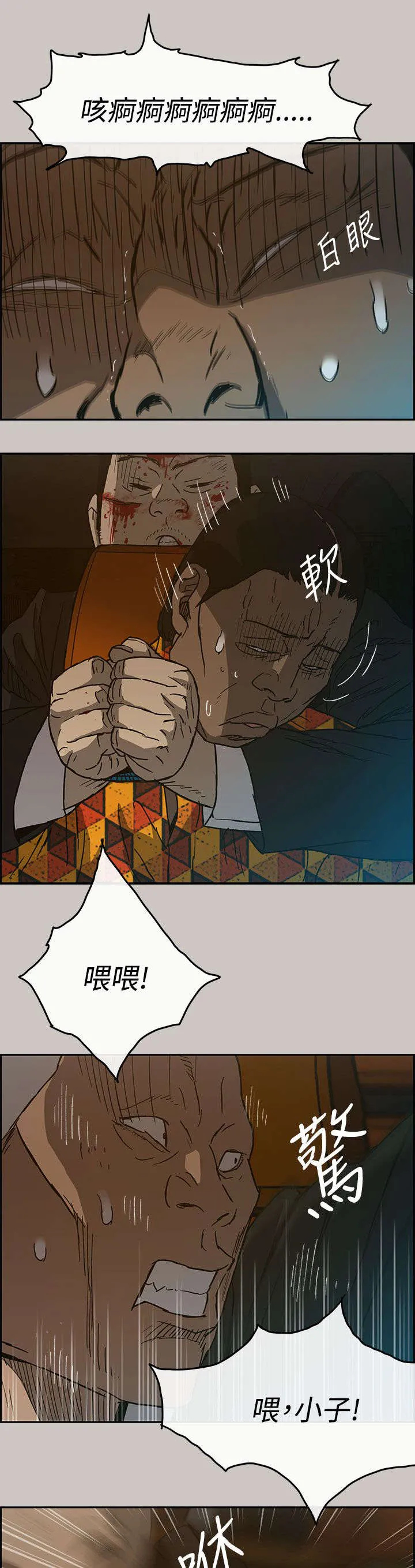 出拳漫画漫画,第42章：脱身5图