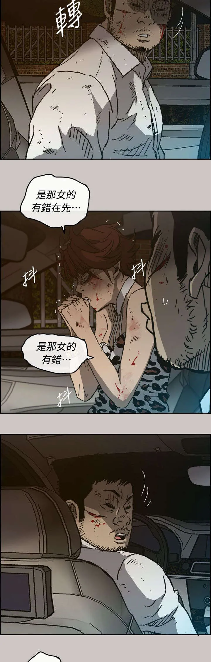 出拳漫画漫画,第75章：增援2图
