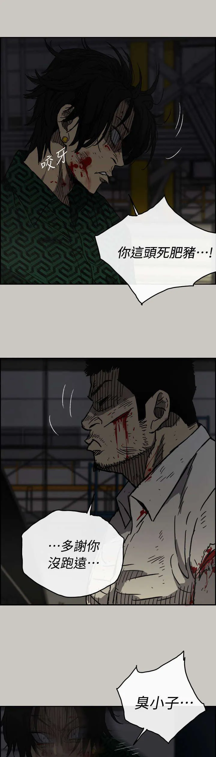 出拳动漫人物画漫画,第87章：抓住10图