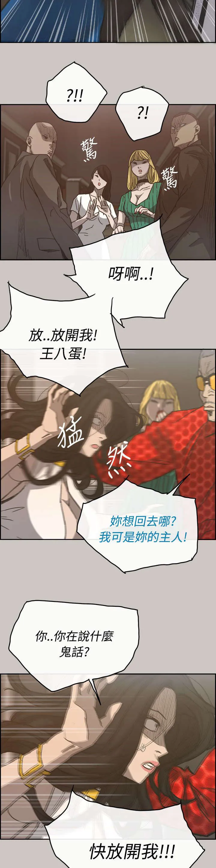 出拳漫画漫画,第40章：魔鬼15图