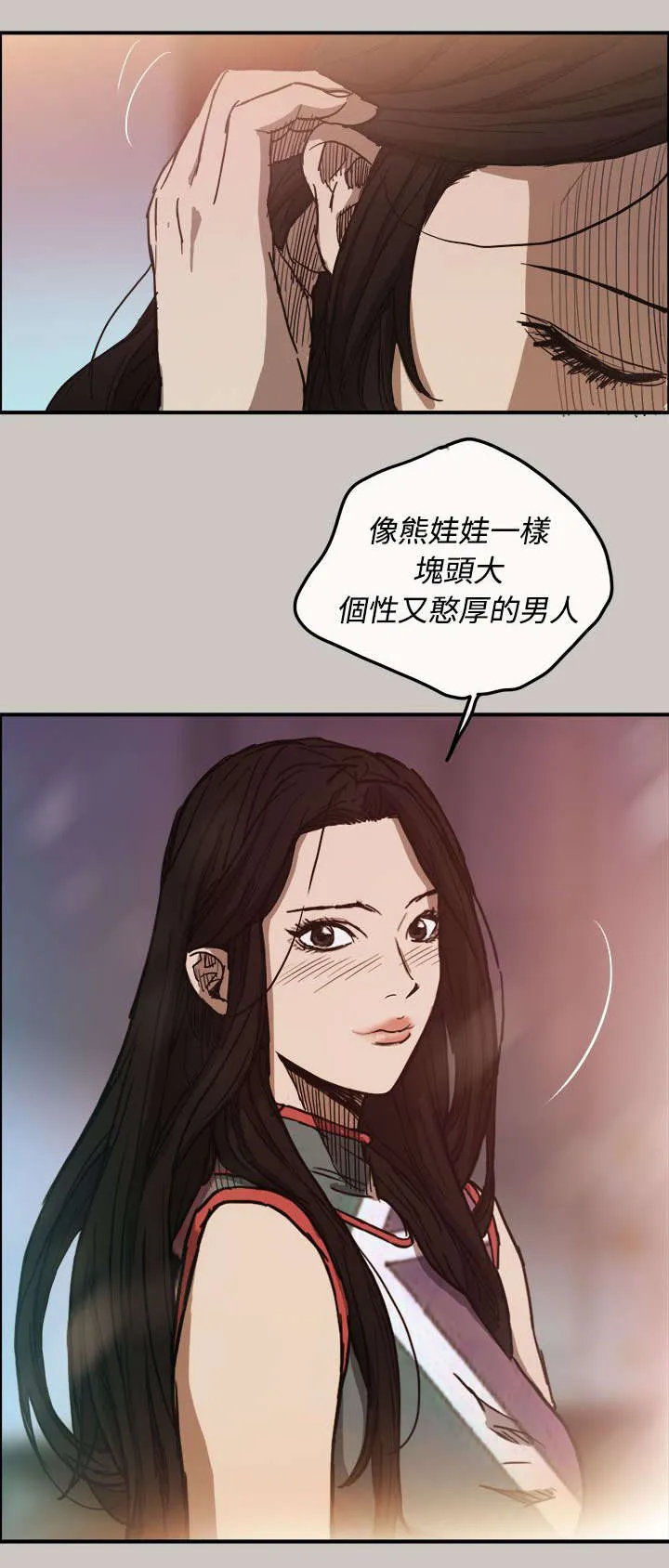 出拳的画法漫画,第16章：心动19图