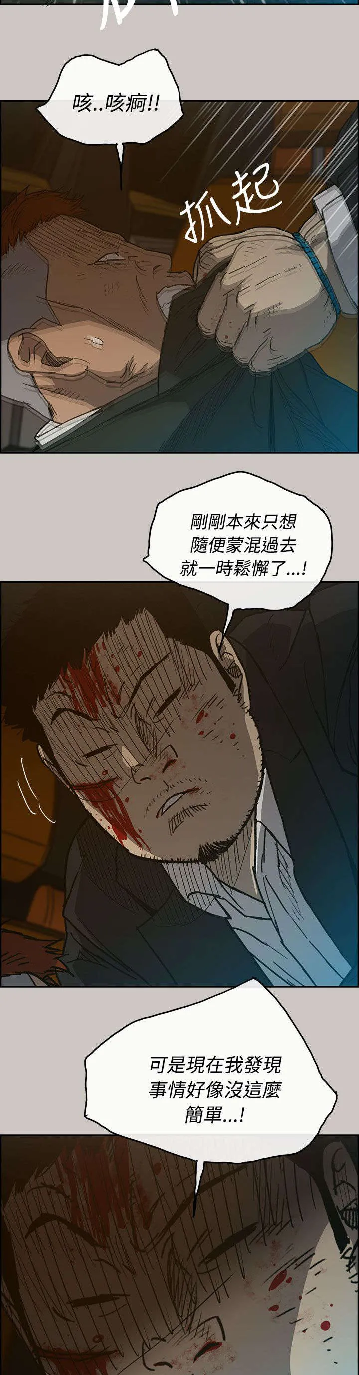 出拳漫画漫画,第42章：脱身7图