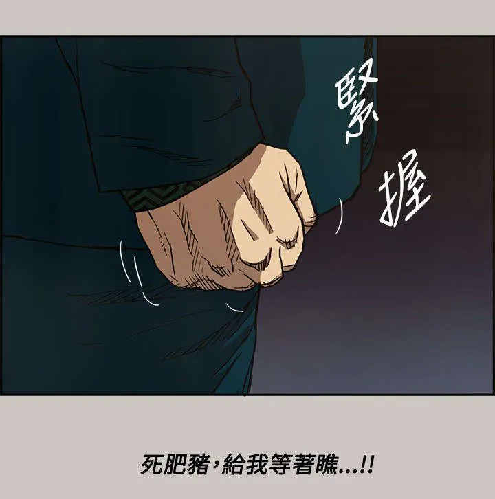 出拳的画法漫画,第20章：愤怒13图