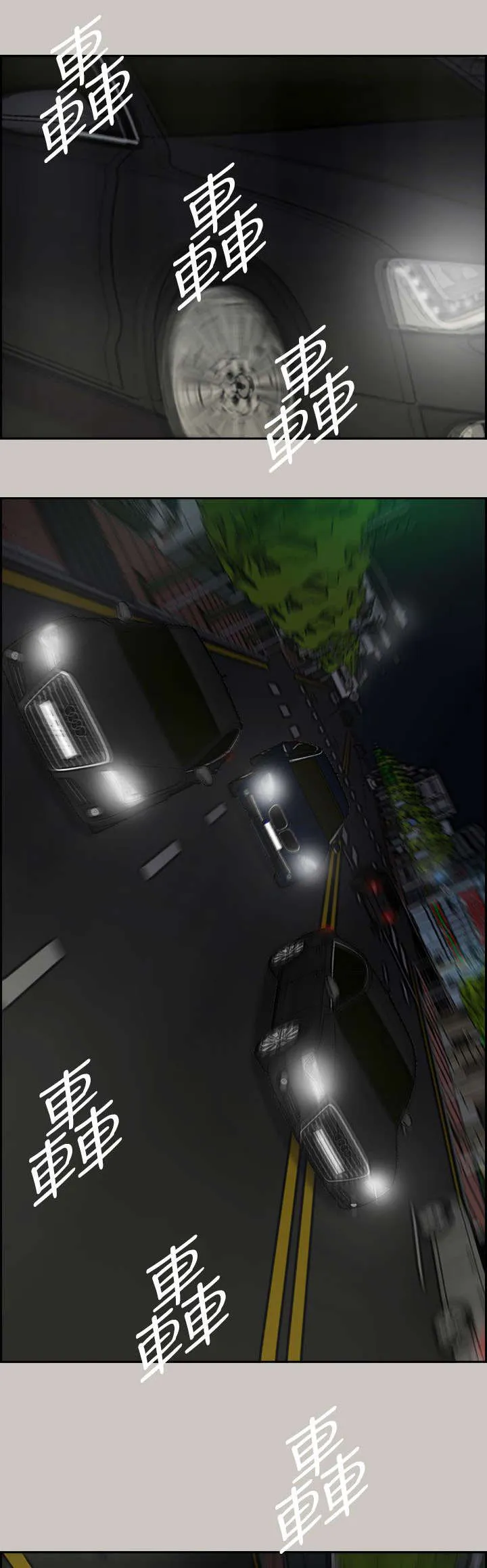 出拳的动作漫画,第71章：穷追猛赶13图