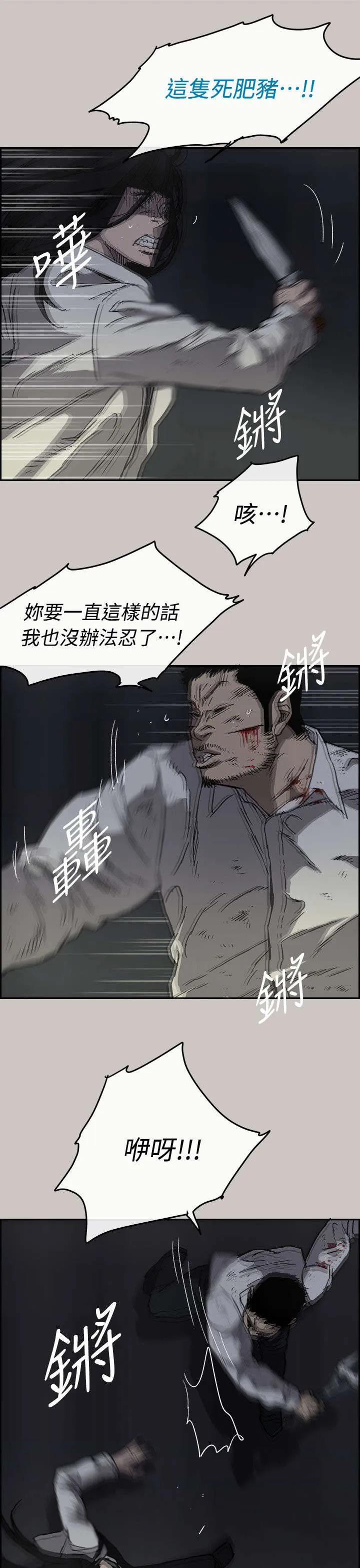出拳漫画漫画,第74章：惨败9图