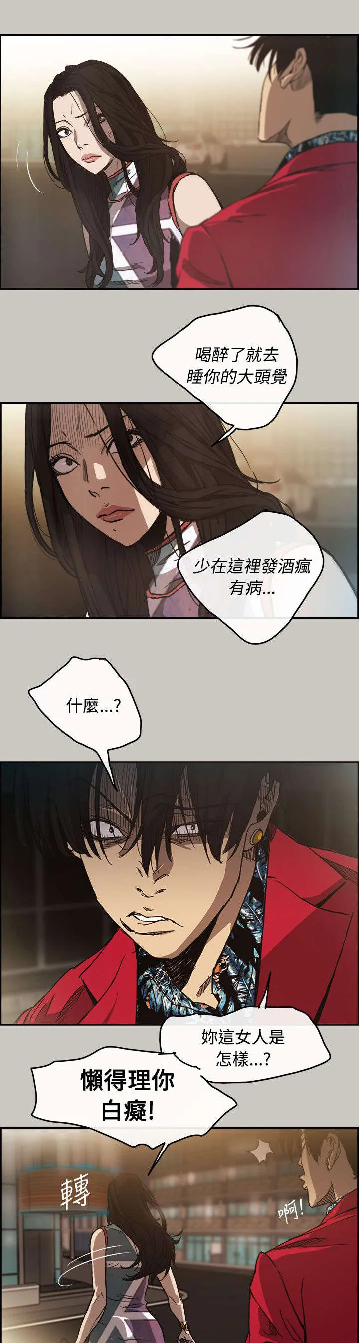 出拳漫画漫画,第14章：阻止8图