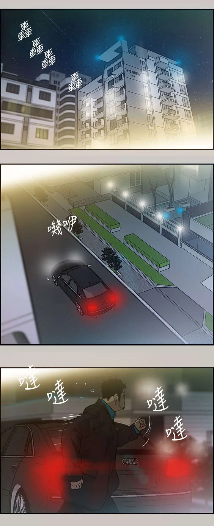 出拳漫画漫画,第6章：泡面9图