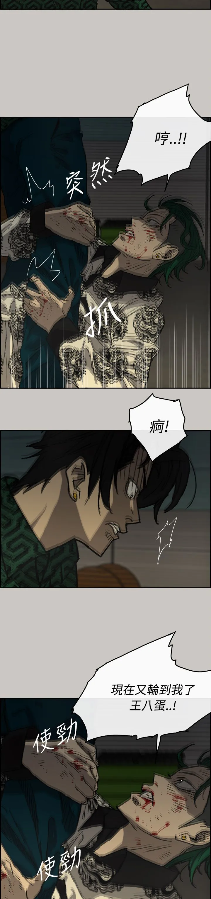 出拳漫画截图漫画,第61章：逃走6图