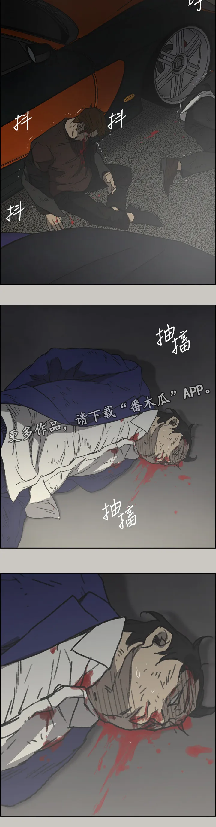 出拳漫画漫画,第108章：尽力了9图