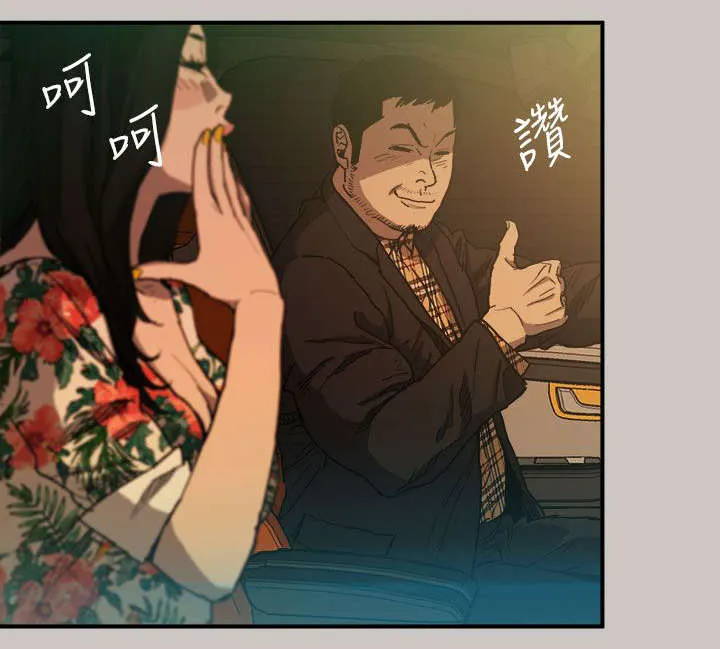 出拳动漫人物画漫画,第11章：薪水15图