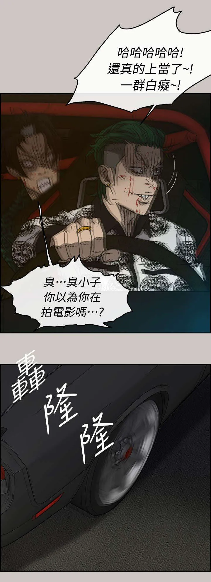 出拳漫画漫画,第72章：绝对不会输18图