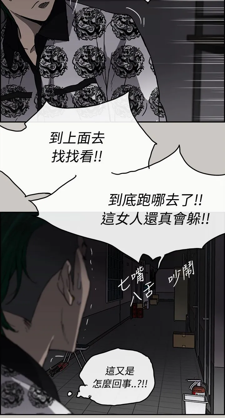 出拳漫画漫画,第49章：偷袭13图