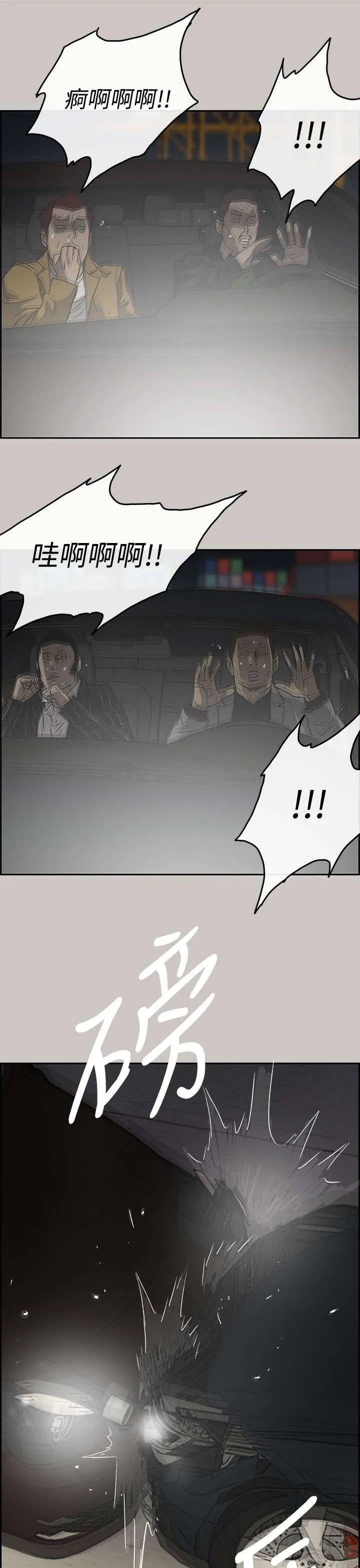 出拳漫画漫画,第82章：去死吧7图
