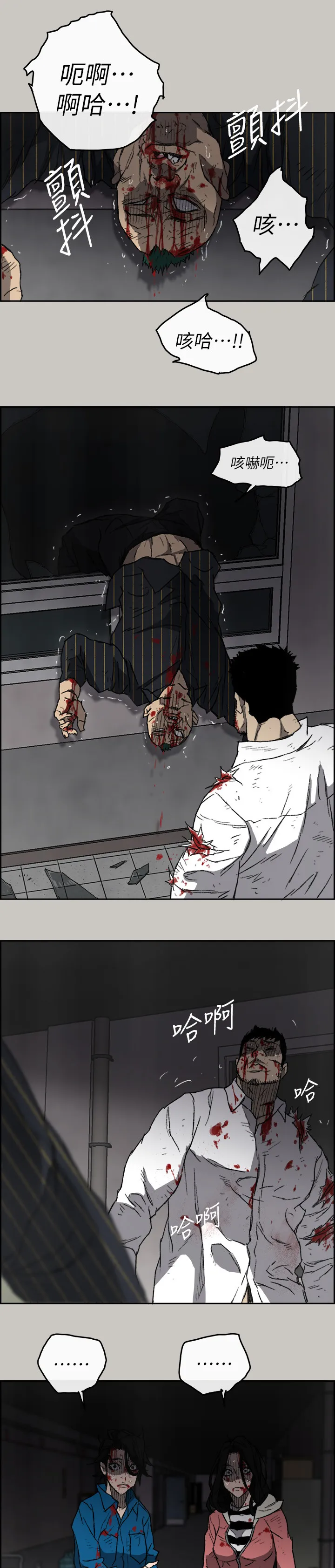 出拳的画法漫画,第103章：离开这里10图