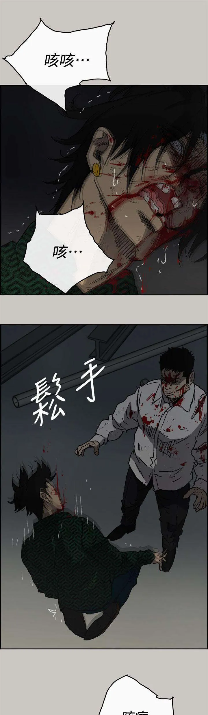 出拳动漫人物漫画,第88章：终于逮到你了9图