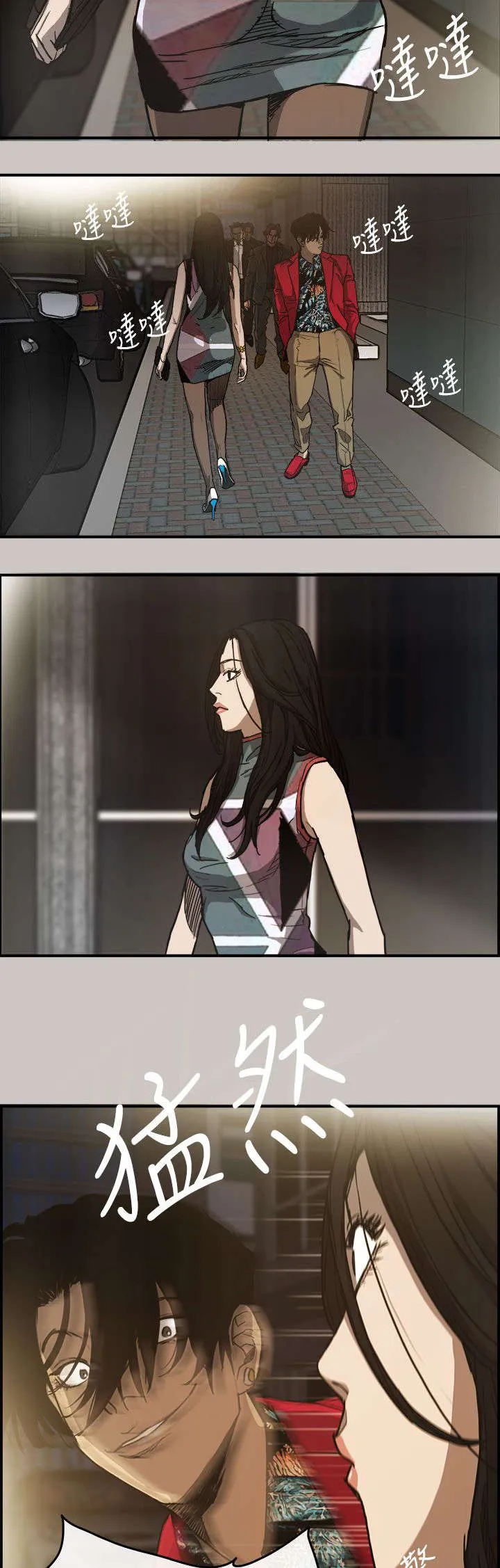 出拳的画法漫画,第13章：搭讪15图