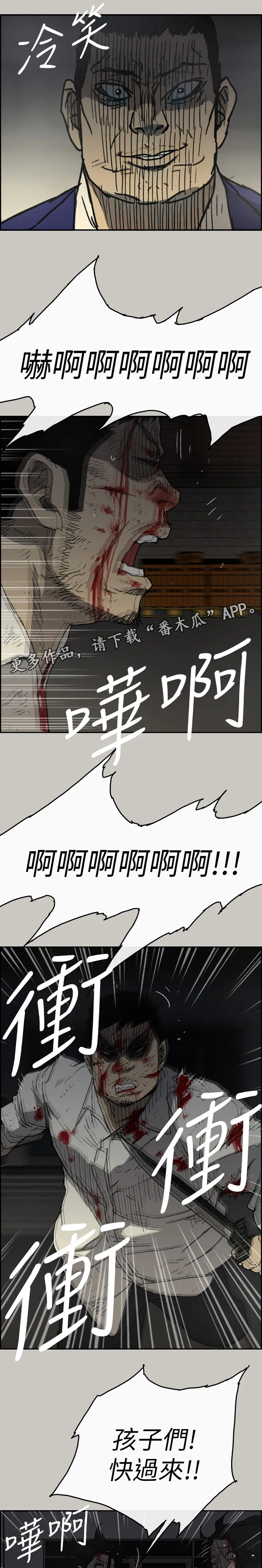 出拳漫画漫画,第105章：激斗37图