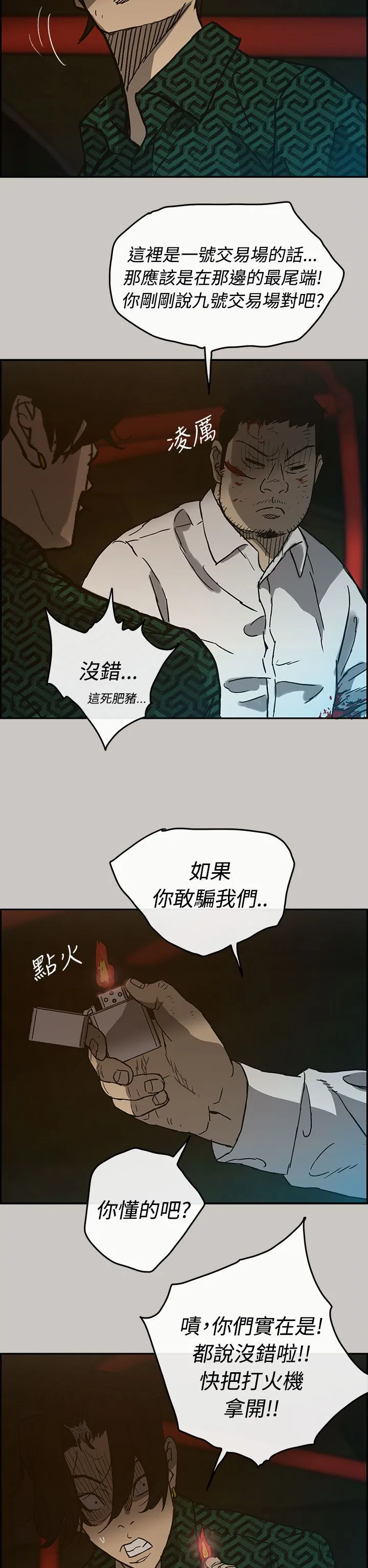 出拳漫画漫画,第55章：到达8图