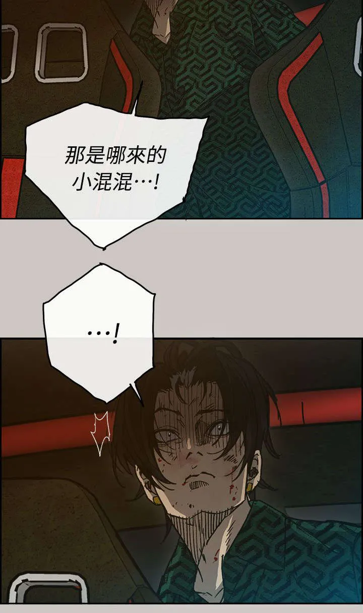 出拳动漫人物画漫画,第76章：大哥6图