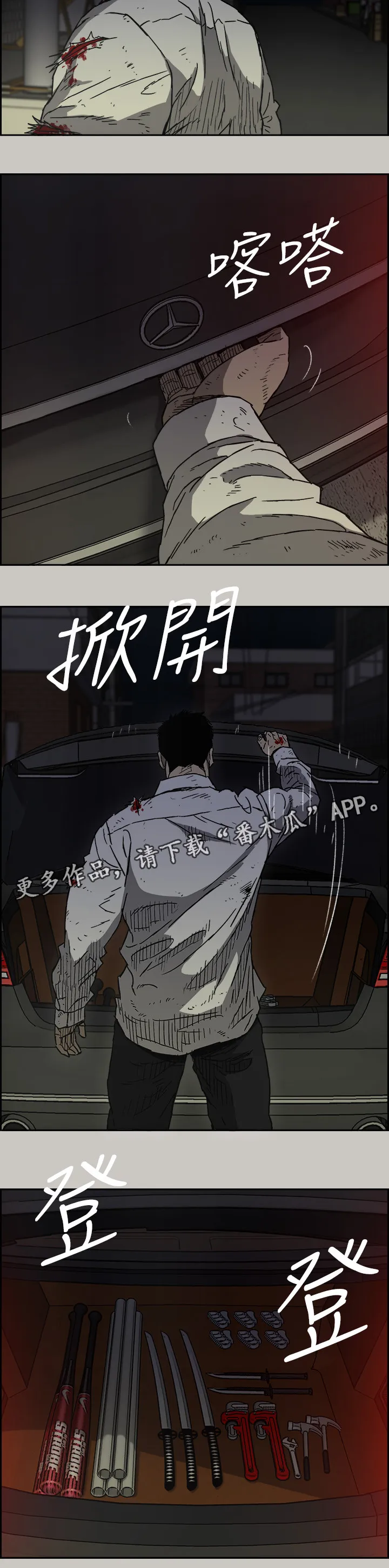 出拳动漫人物画漫画,第95章：护送10图