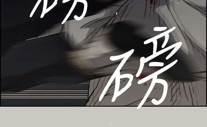 出拳漫画截图漫画,第91章：劣势16图