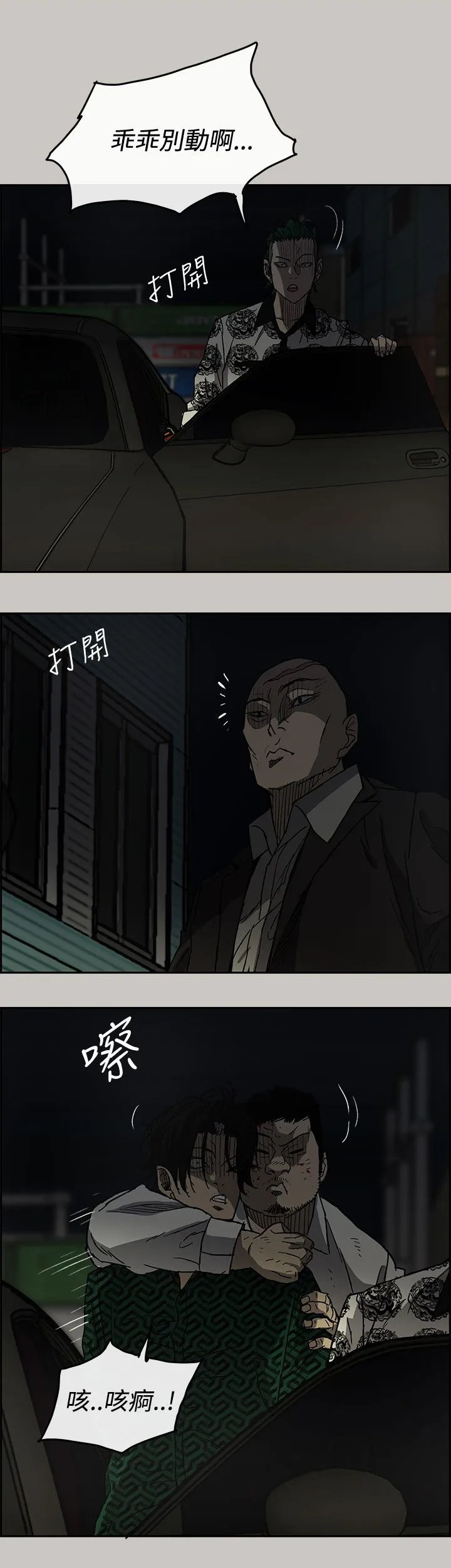 出拳漫画漫画,第55章：到达16图