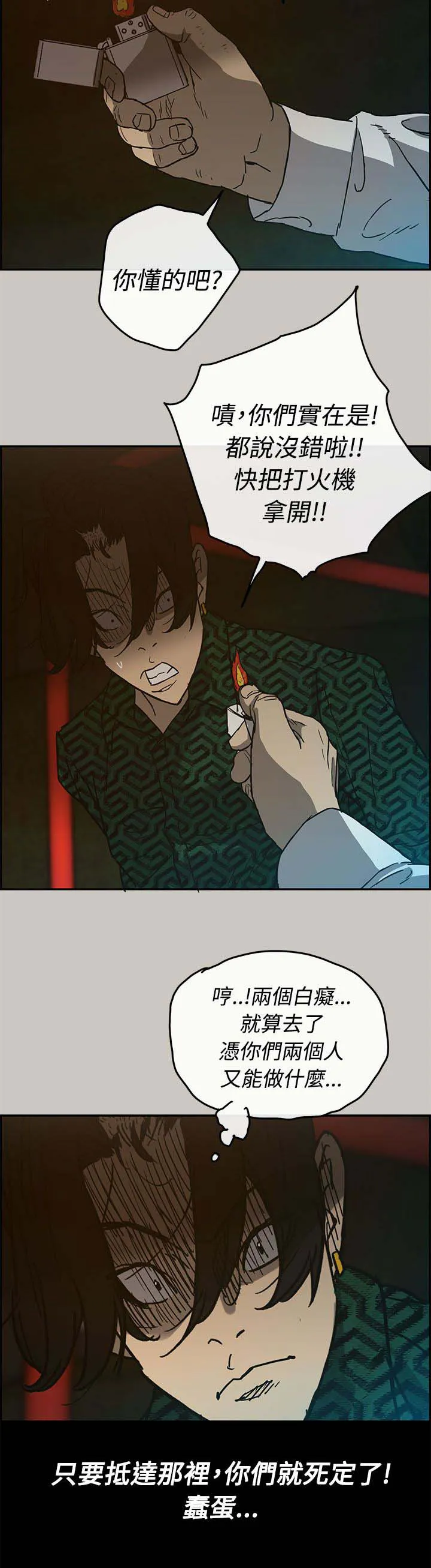 出拳漫画漫画,第55章：到达6图