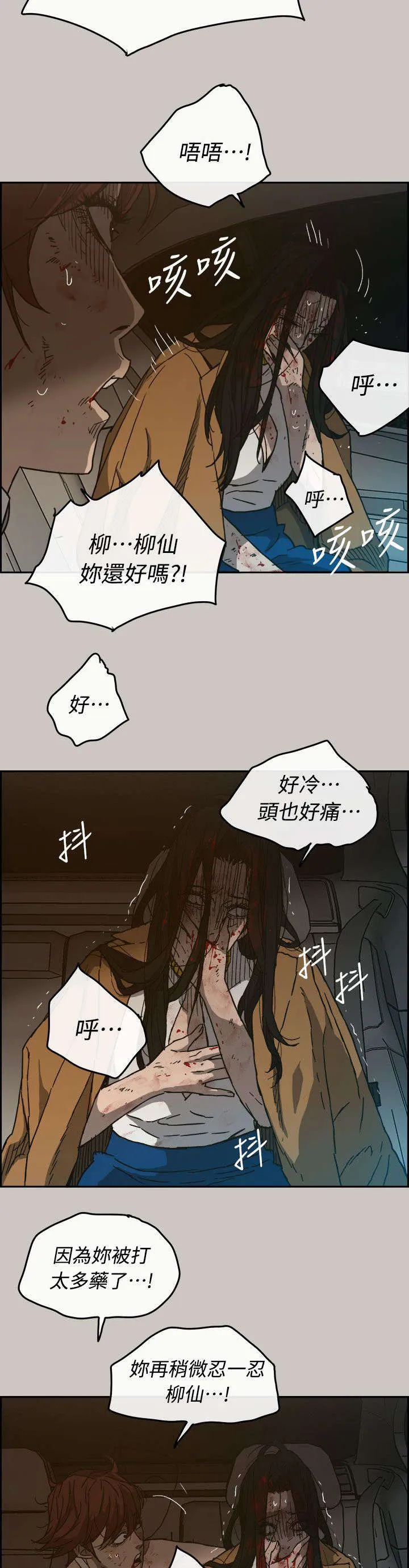 出拳漫画漫画,第72章：绝对不会输23图