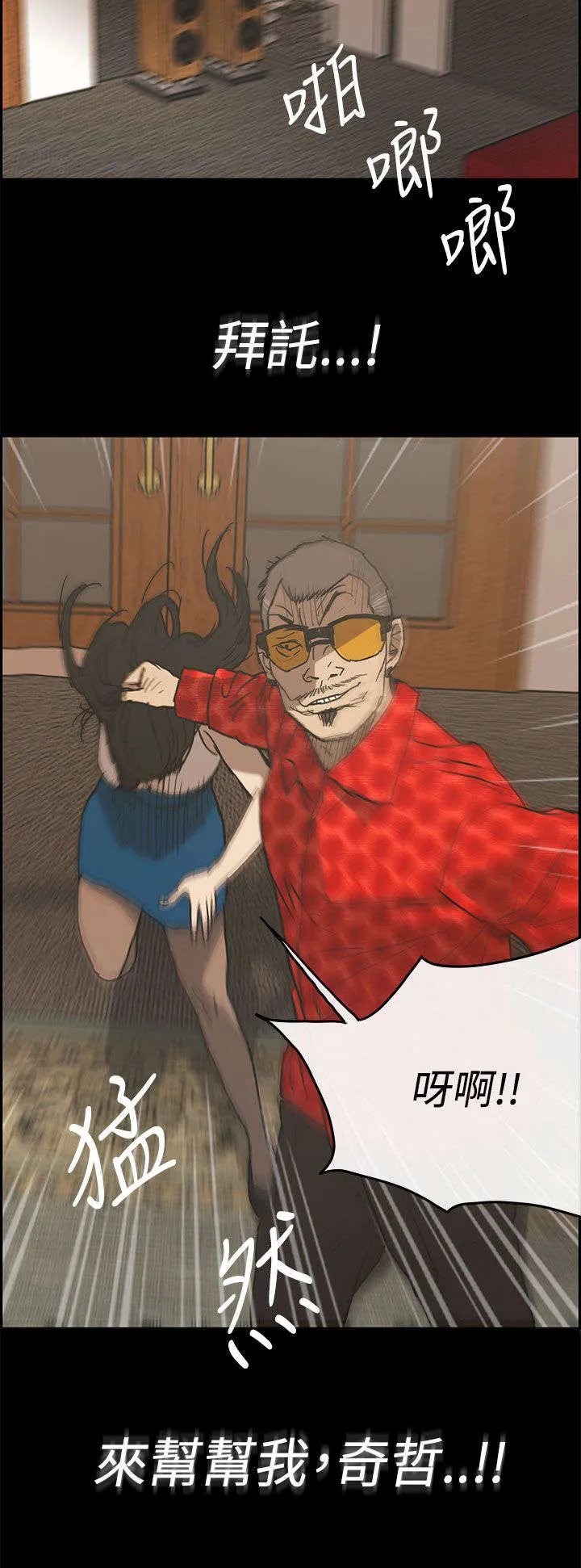 出拳漫画漫画,第41章：清醒11图