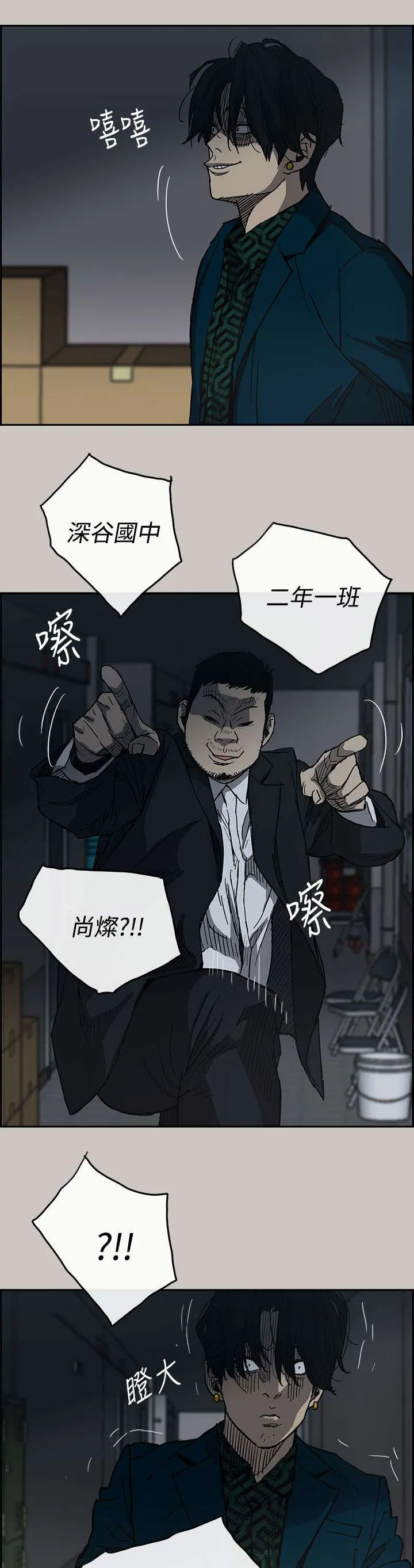 出拳的画法漫画,第36章：报复3图