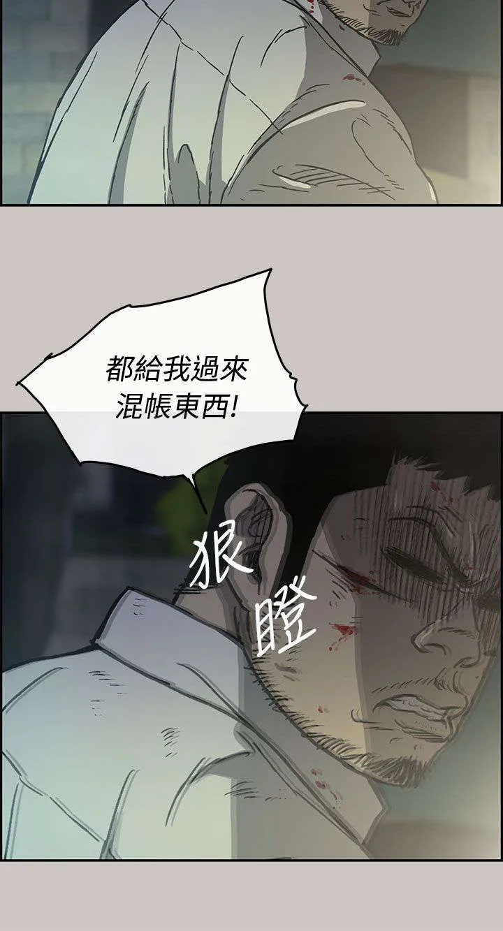 出拳的画法漫画,第66章：干架7图