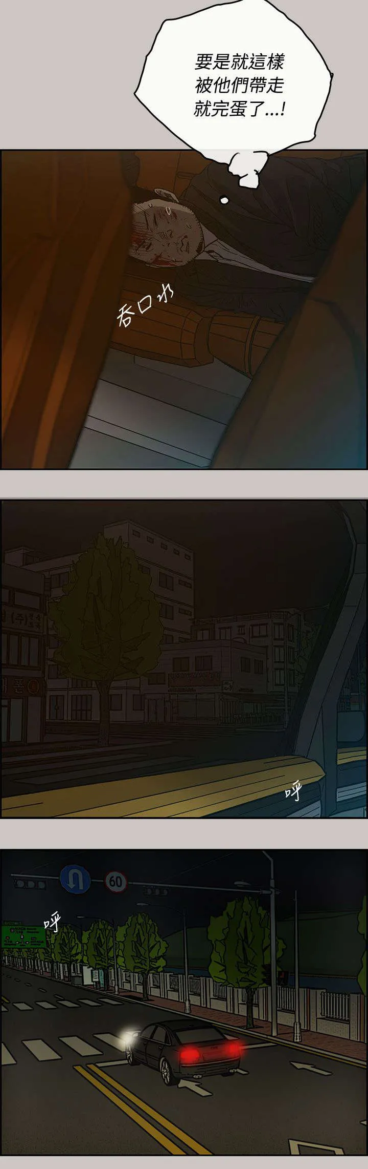 出拳漫画漫画,第41章：清醒20图