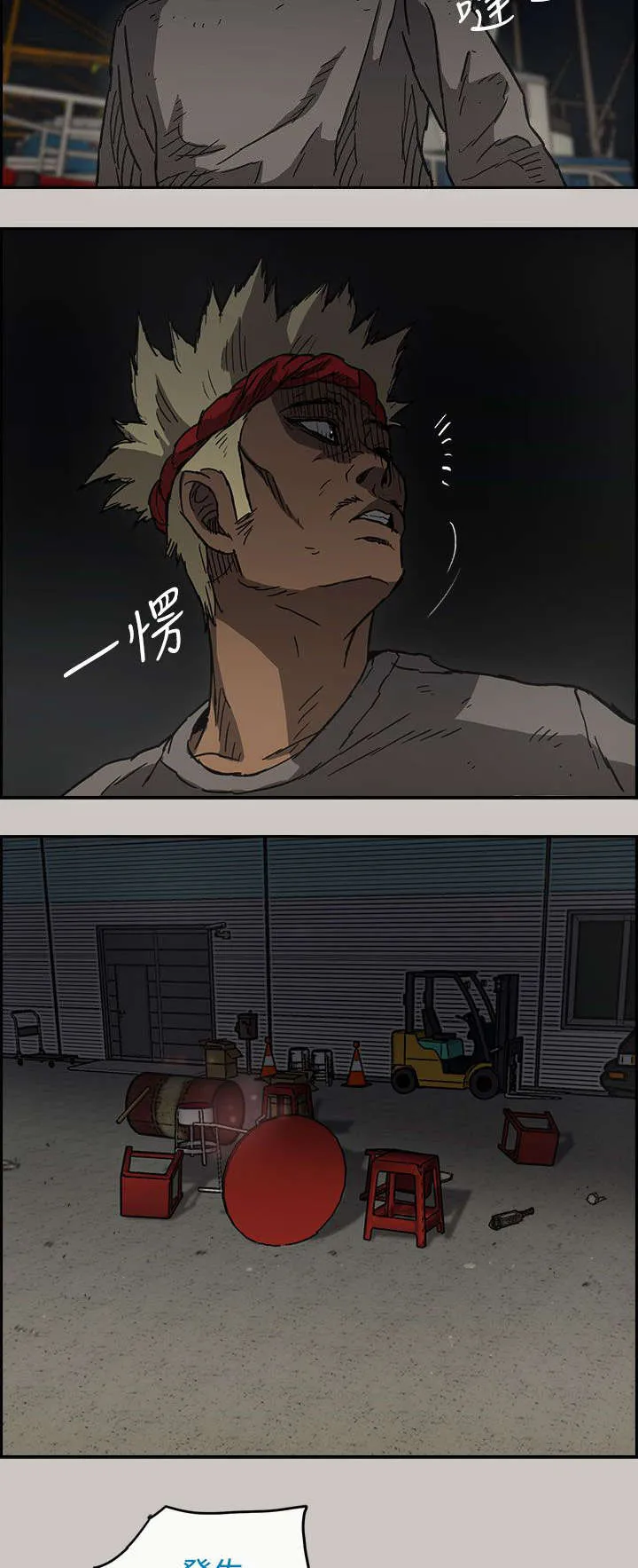出拳表情包漫画,第70章：救人7图