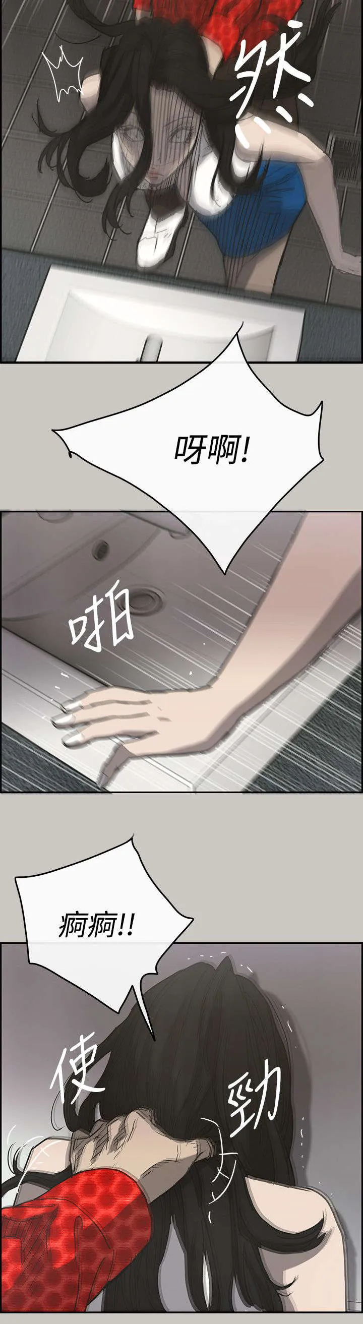 出拳漫画漫画,第35章：求救9图