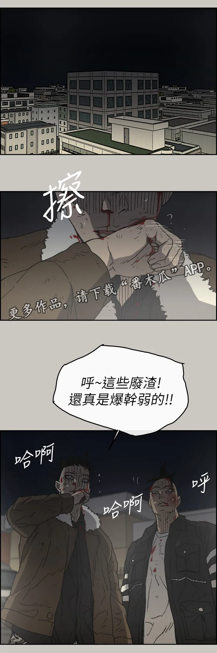 出拳漫画漫画,第108章：尽力了7图