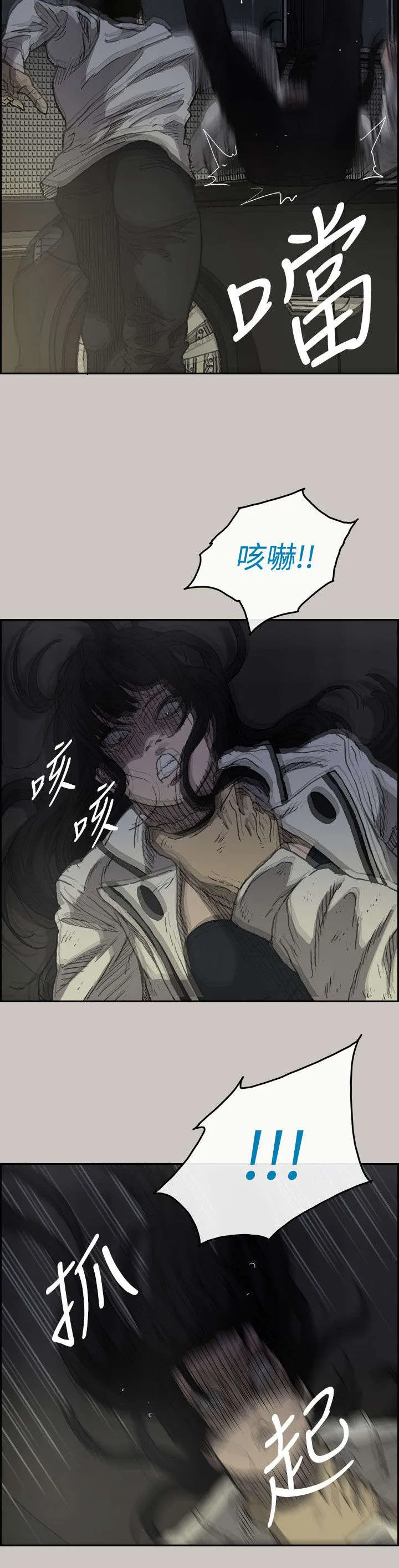 出拳动漫人物漫画,第68章：上车6图