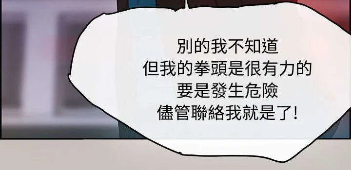 出拳漫画漫画,第6章：泡面13图