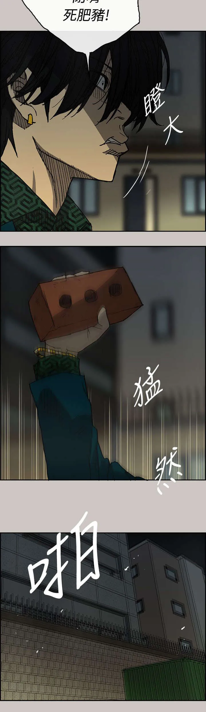 炎拳漫画什么时候出的漫画,第39章：逃跑11图