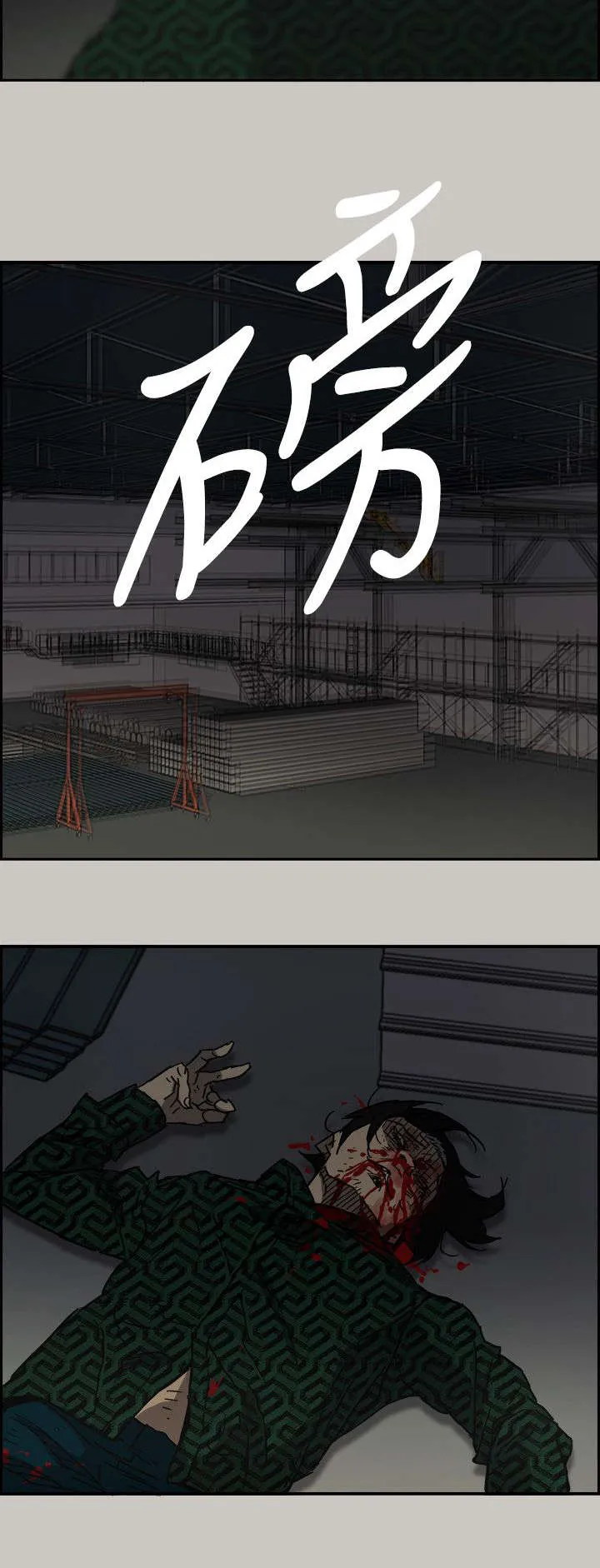出拳动漫人物漫画,第88章：终于逮到你了12图