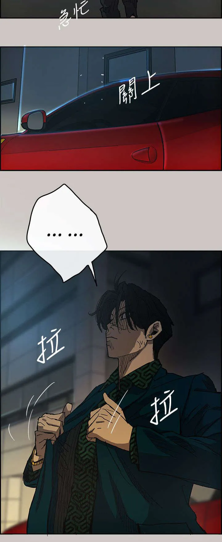 出拳动漫人物画漫画,第33章：酬劳14图
