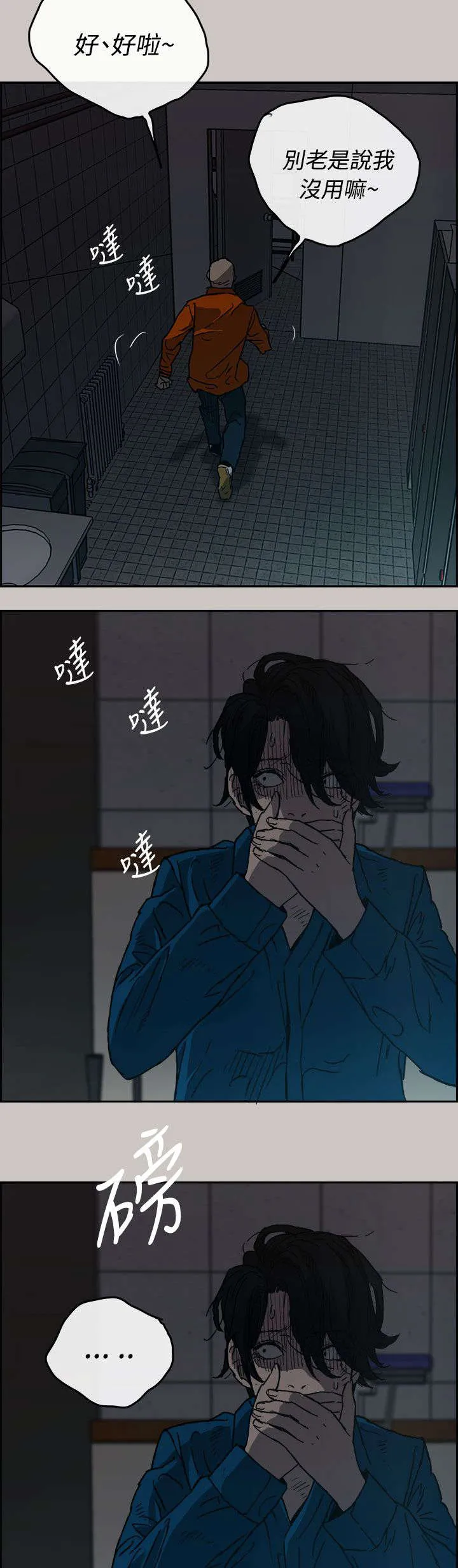 出拳漫画漫画,第40章：魔鬼3图