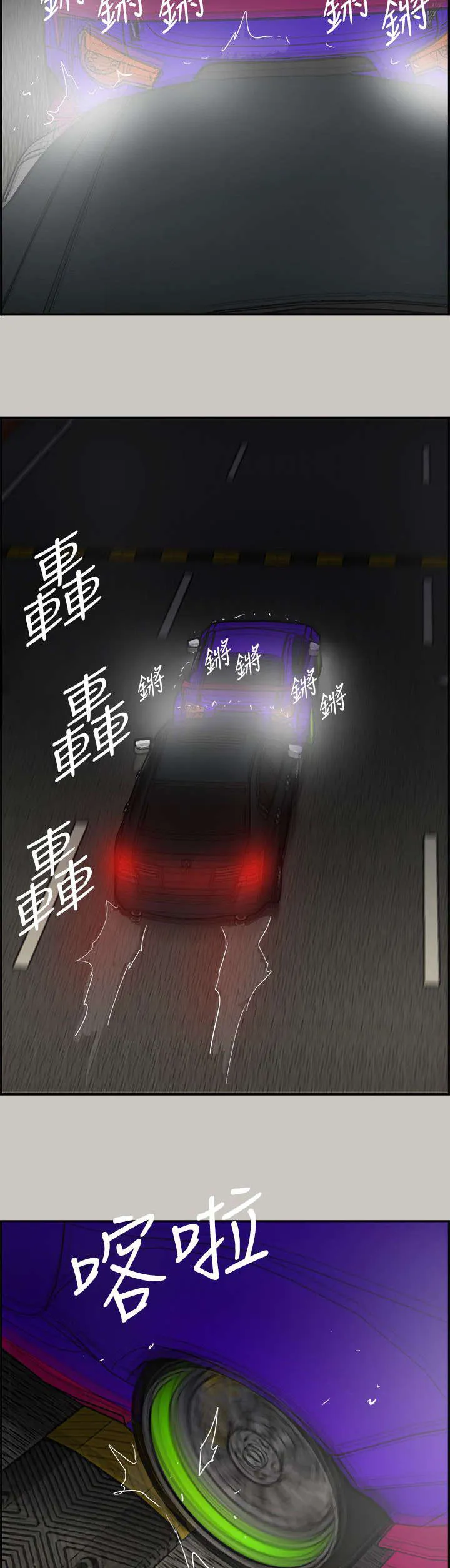 出拳漫画漫画,第82章：去死吧15图