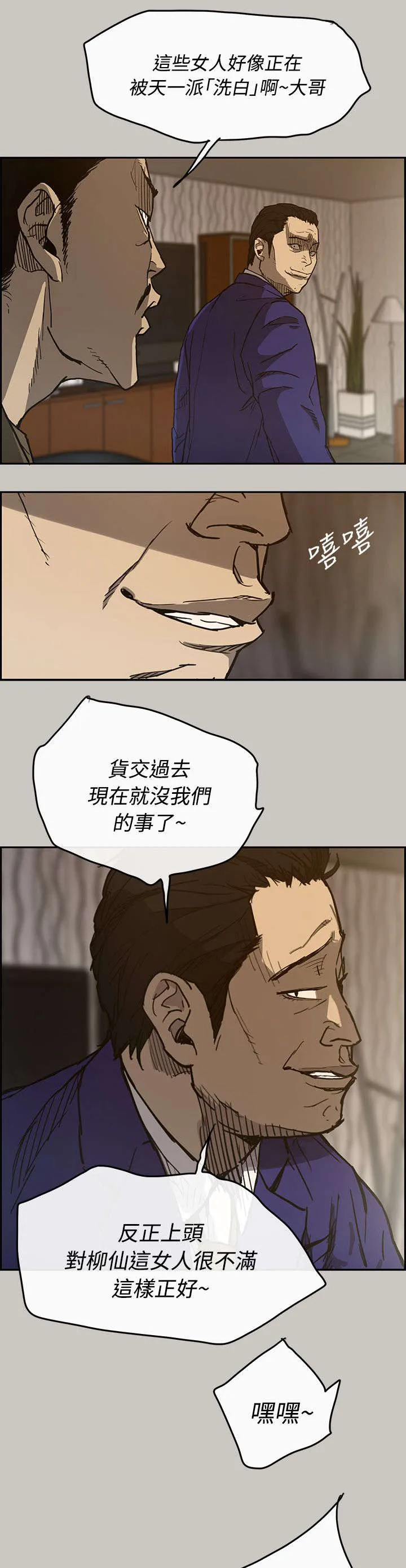 出拳漫画漫画,第35章：求救6图