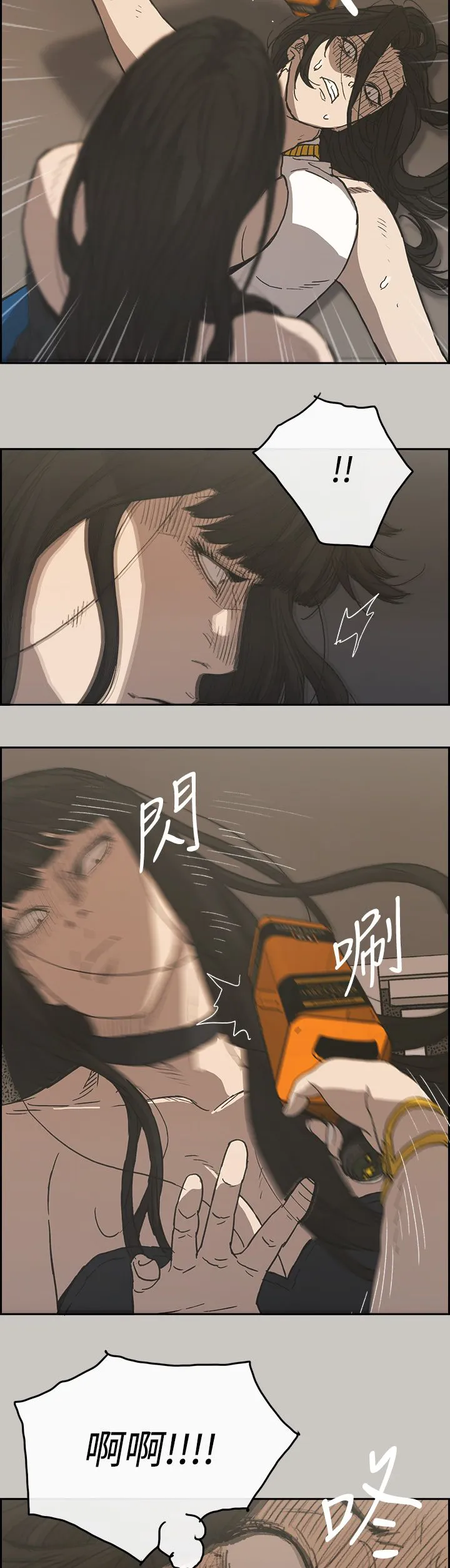 出拳动漫人物画漫画,第44章：报警2图